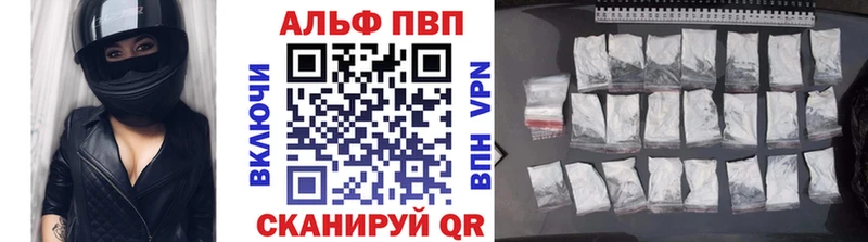 Купить закладки  Карачаевск  Alpha PVP СК 