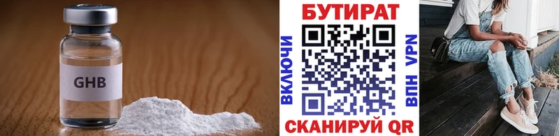Купить закладки  Карачаевск  БУТИРАТ 99% 