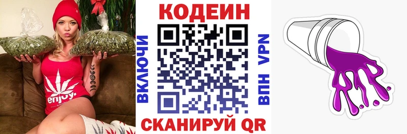 Купить где  Карачаевск  Кодеиновый сироп Lean Purple Drank 