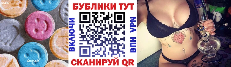 Купить где  Карачаевск  ЭКСТАЗИ 250 мг 
