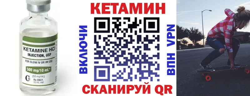 КЕТАМИН ketamine Карачаевск