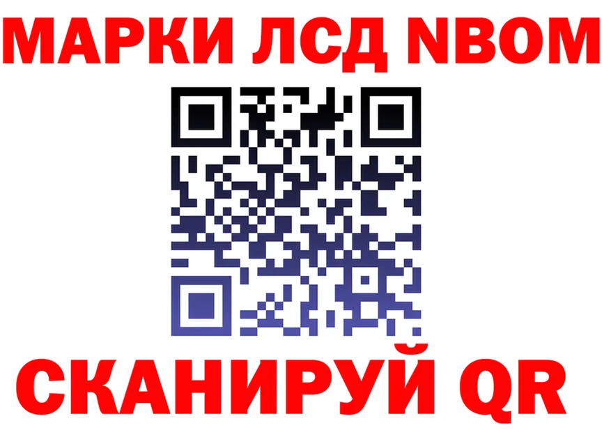 Марки NBOMe 1500мкг ССЫЛКА нарко площадка блэк спрут Карачаевск