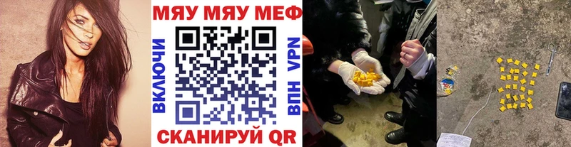 Купить где  Карачаевск  МЕФ мяу мяу 