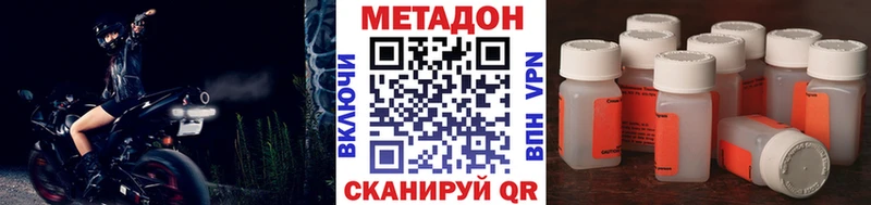Метадон кристалл  Купить где  Карачаевск 