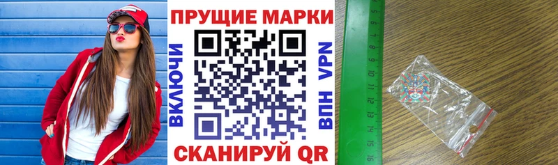 Купить где Карачаевск Наркотические марки 1500мкг